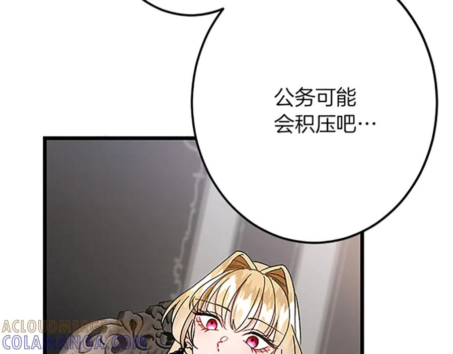 《复仇千金的第二人生》第40话 参与视察 第65页