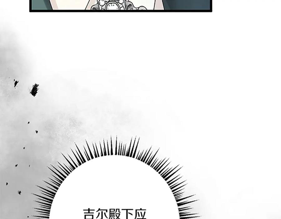 《复仇千金的第二人生》第40话 参与视察 第10页