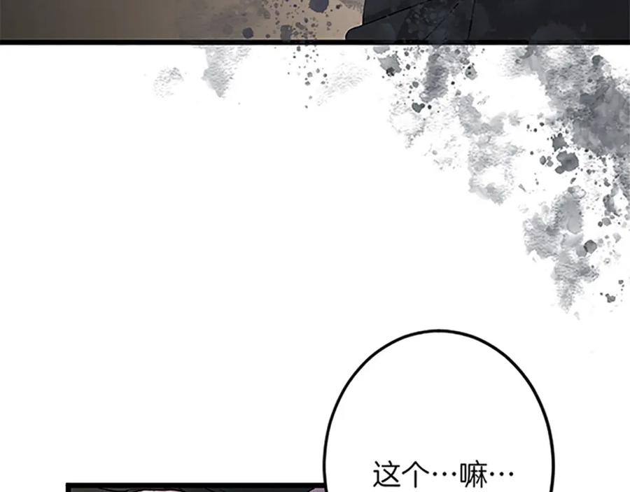 《复仇千金的第二人生》第40话 参与视察 第8页