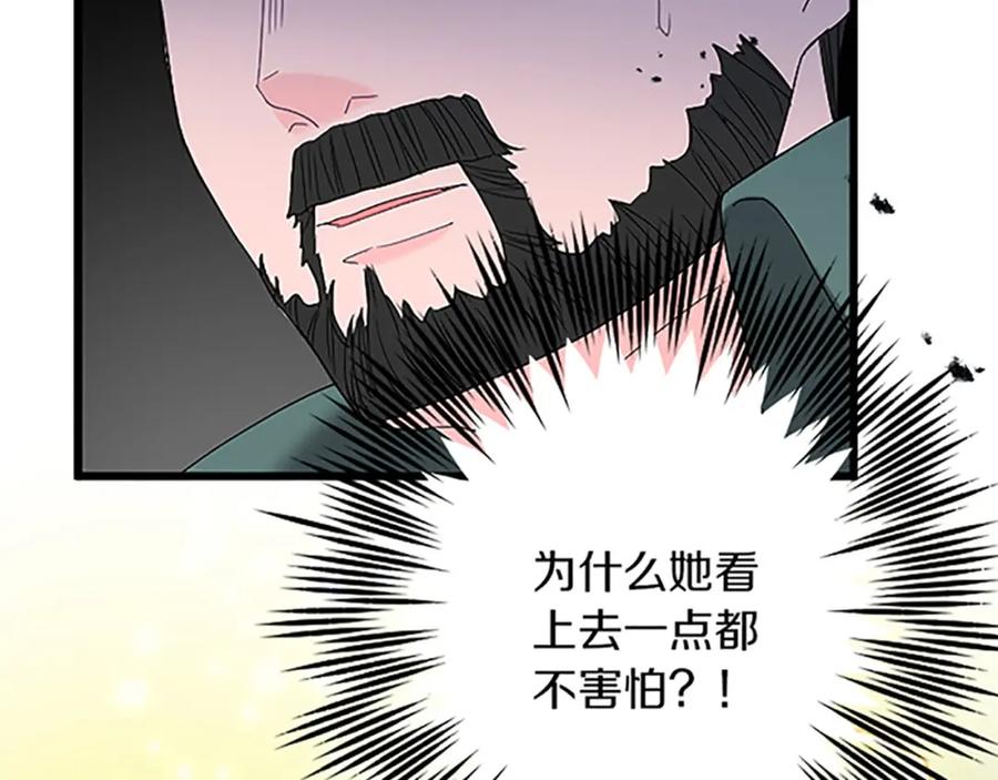 《复仇千金的第二人生》第40话 参与视察 第112页