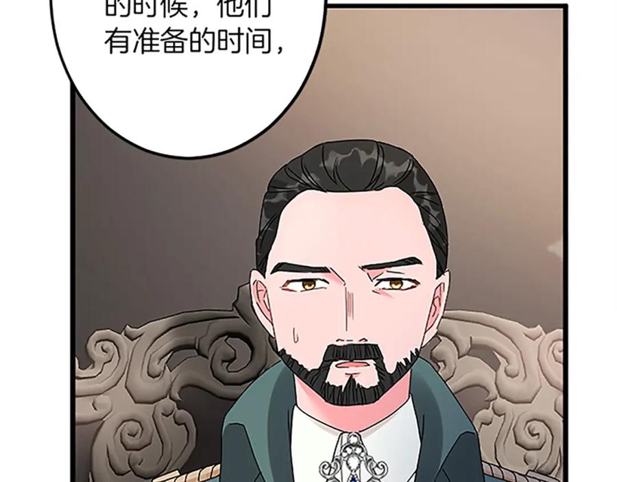 《复仇千金的第二人生》第40话 参与视察 第23页