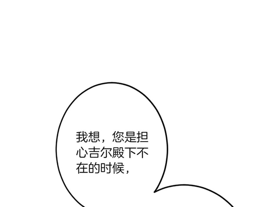 《复仇千金的第二人生》第40话 参与视察 第64页
