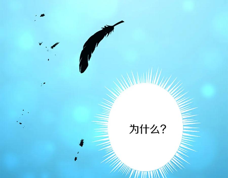 《复仇千金的第二人生》第40话 参与视察 第108页
