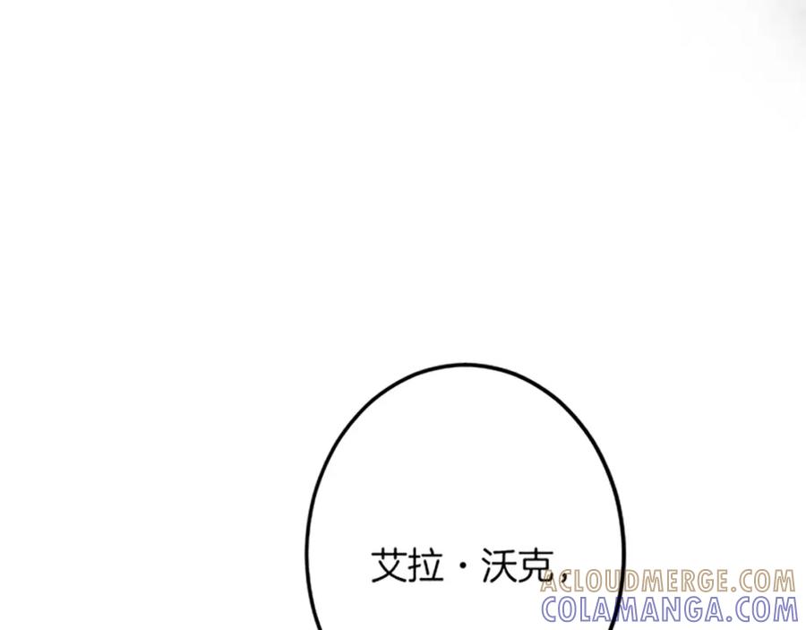 《复仇千金的第二人生》第40话 参与视察 第13页