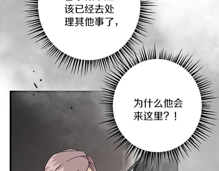 《复仇千金的第二人生》第40话 参与视察 第11页