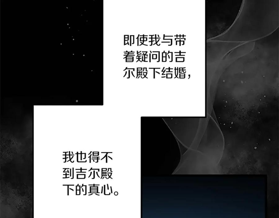 《复仇千金的第二人生》第40话 参与视察 第56页