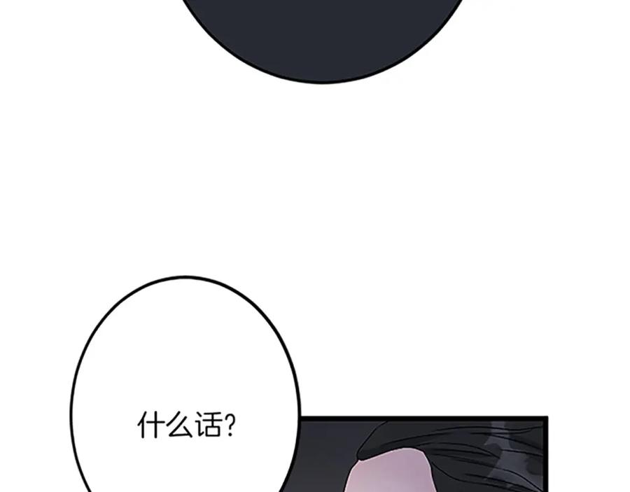 《复仇千金的第二人生》第40话 参与视察 第36页