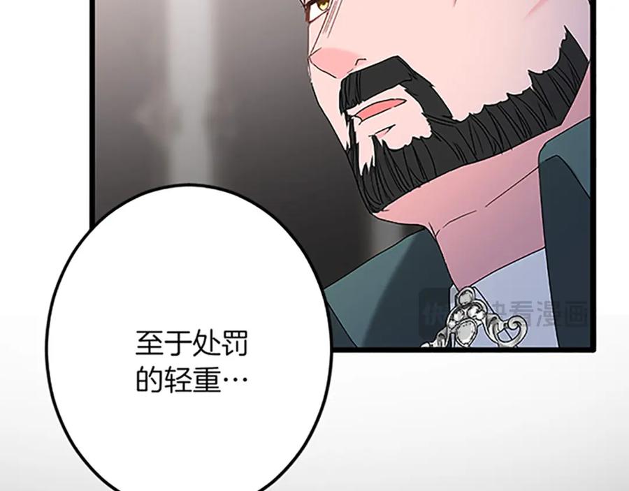 《复仇千金的第二人生》第40话 参与视察 第98页