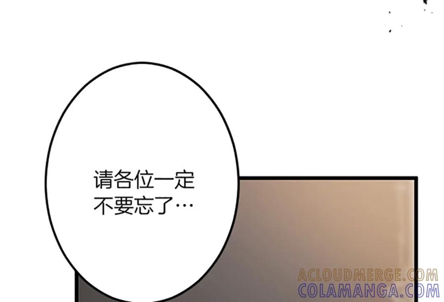 《复仇千金的第二人生》第40话 参与视察 第105页