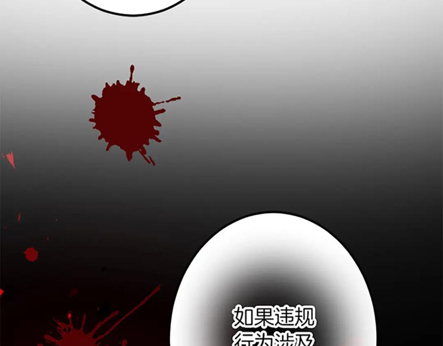 《复仇千金的第二人生》第40话 参与视察 第99页