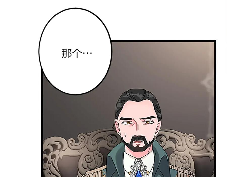 《复仇千金的第二人生》第40话 参与视察 第30页