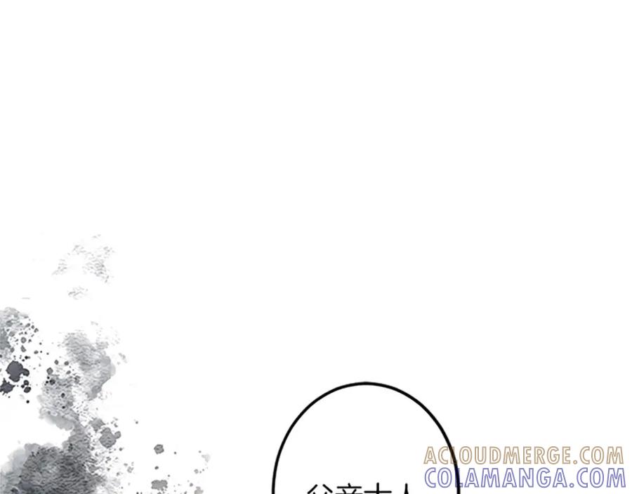 《复仇千金的第二人生》第40话 参与视察 第5页