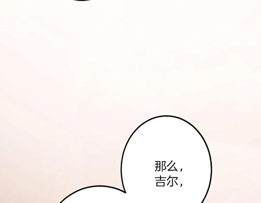 《复仇千金的第二人生》第40话 参与视察 第70页