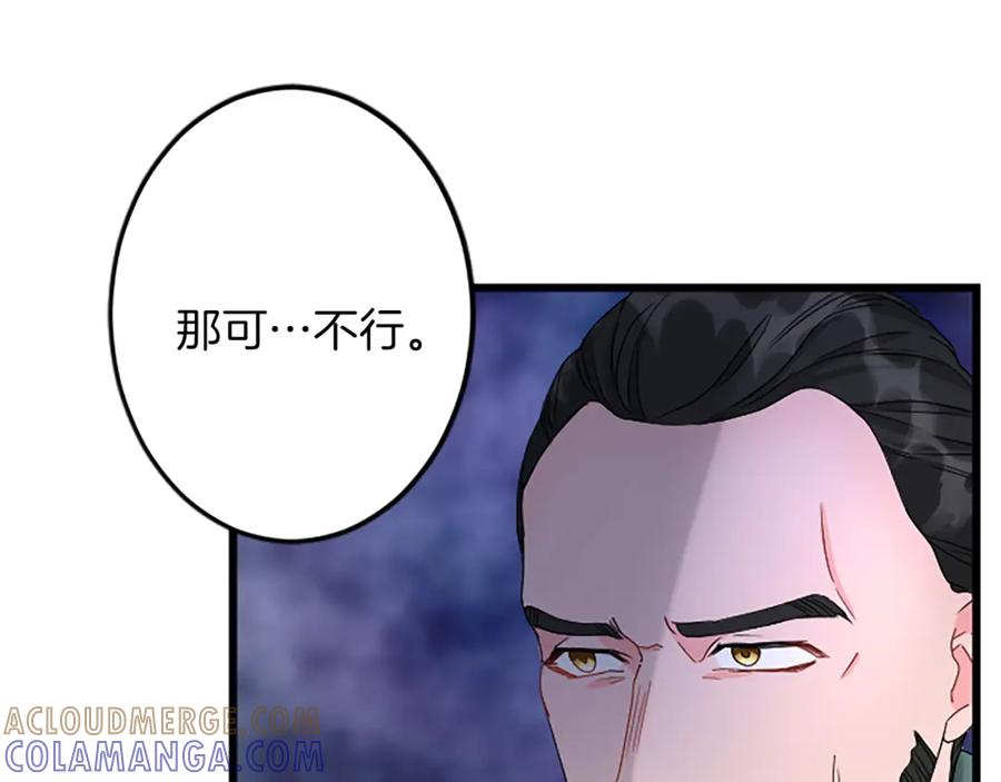 《复仇千金的第二人生》第40话 参与视察 第41页