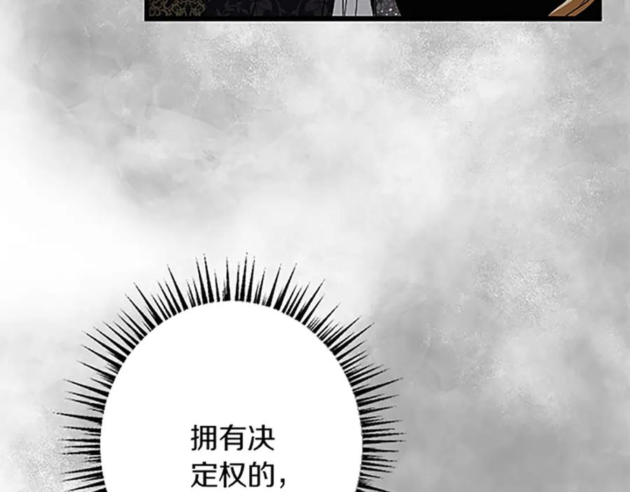 《复仇千金的第二人生》第40话 参与视察 第76页