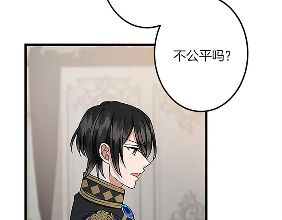 《复仇千金的第二人生》第40话 参与视察 第20页