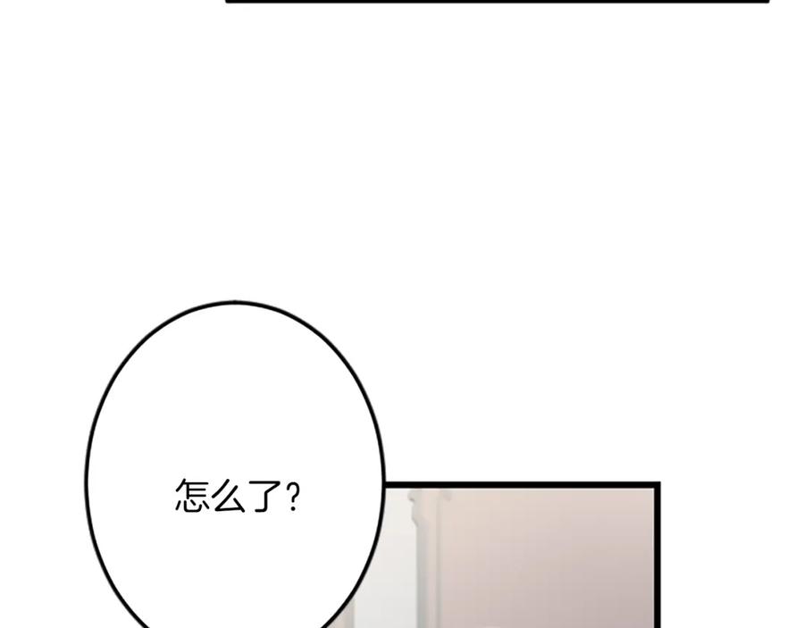 《复仇千金的第二人生》第41话 应对之策 第22页