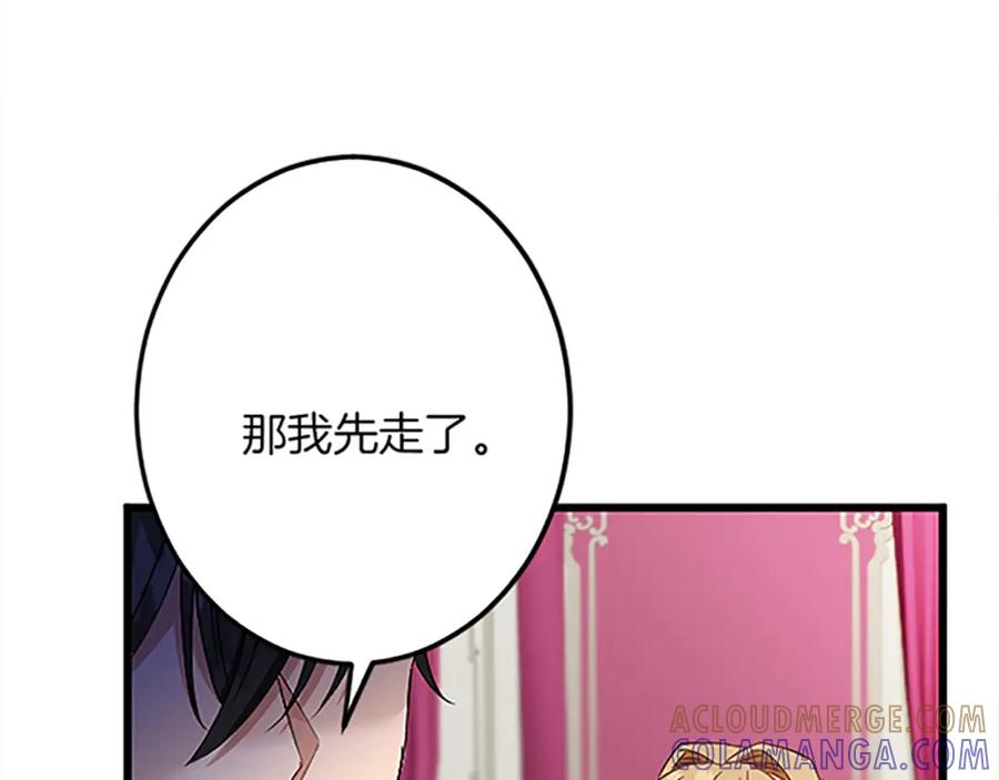 《复仇千金的第二人生》第41话 应对之策 第77页