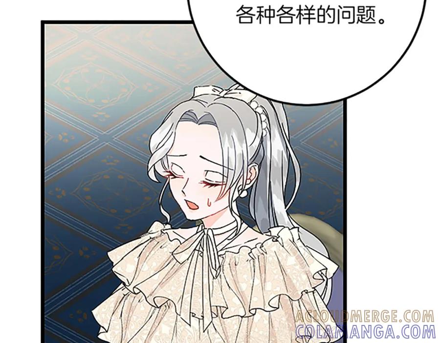 《复仇千金的第二人生》第41话 应对之策 第109页