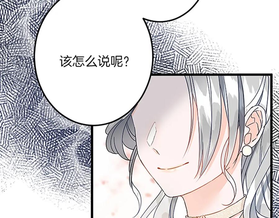 《复仇千金的第二人生》第41话 应对之策 第147页