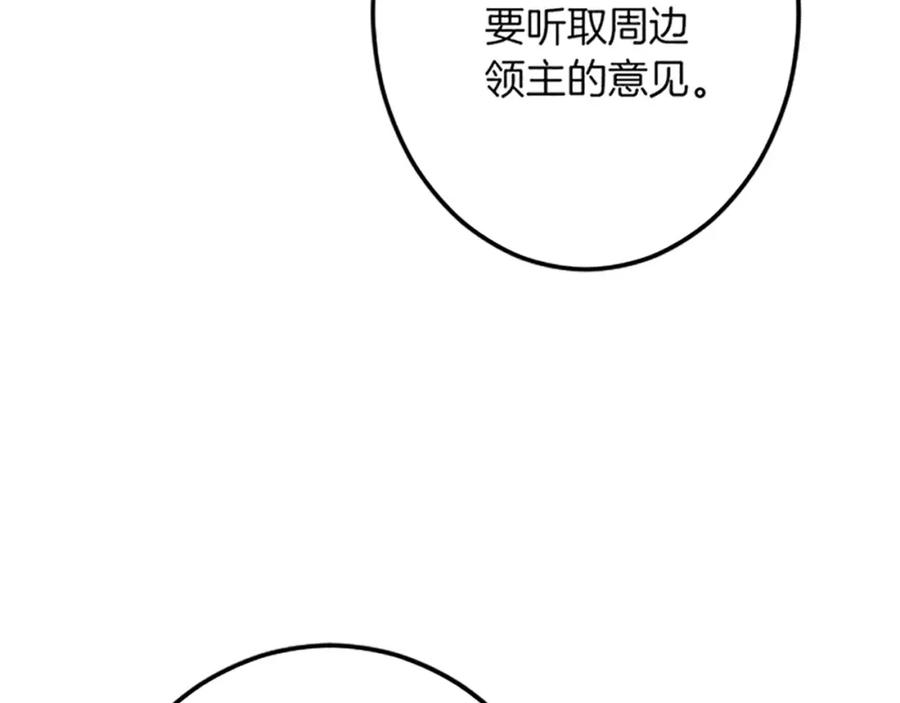 《复仇千金的第二人生》第41话 应对之策 第102页