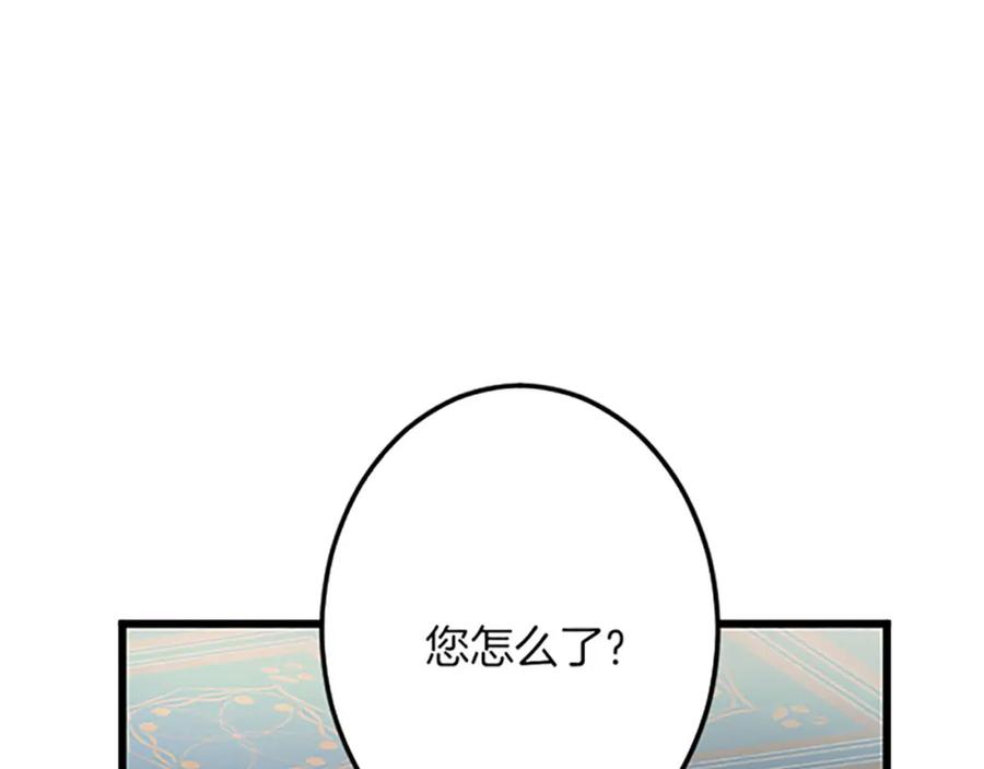 《复仇千金的第二人生》第41话 应对之策 第99页