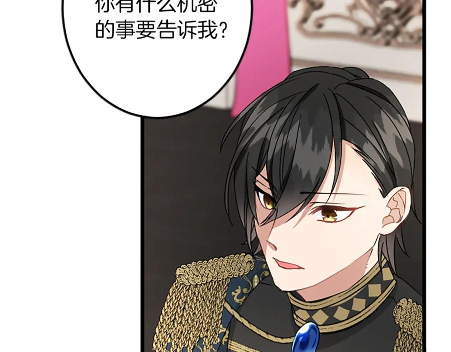 《复仇千金的第二人生》第41话 应对之策 第36页