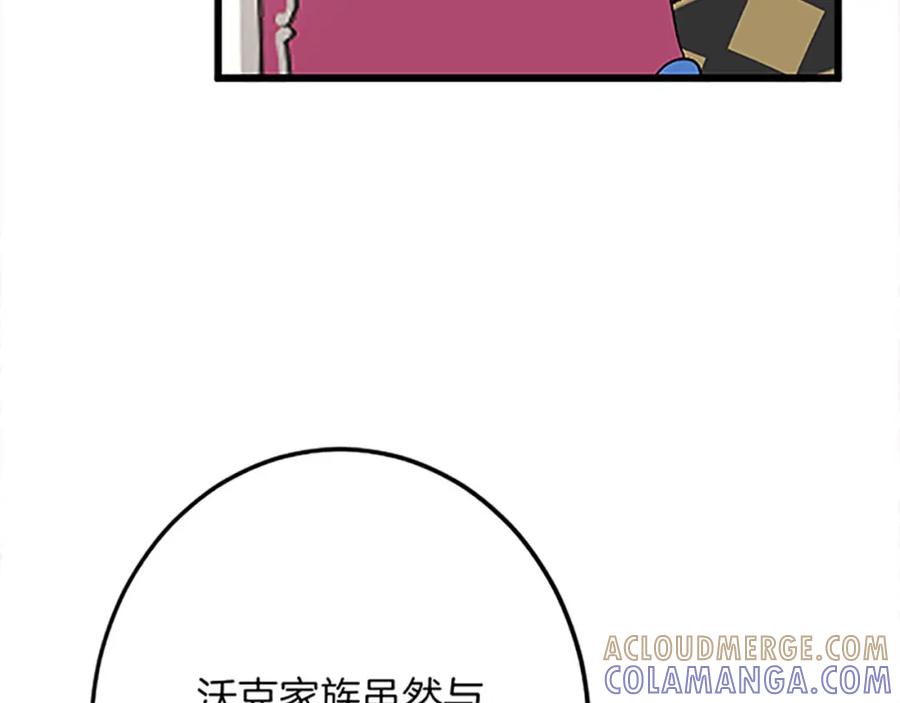 《复仇千金的第二人生》第41话 应对之策 第57页