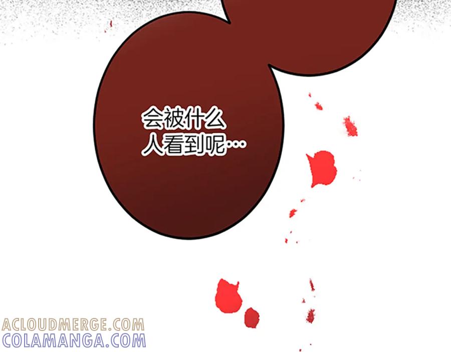 《复仇千金的第二人生》第41话 应对之策 第85页