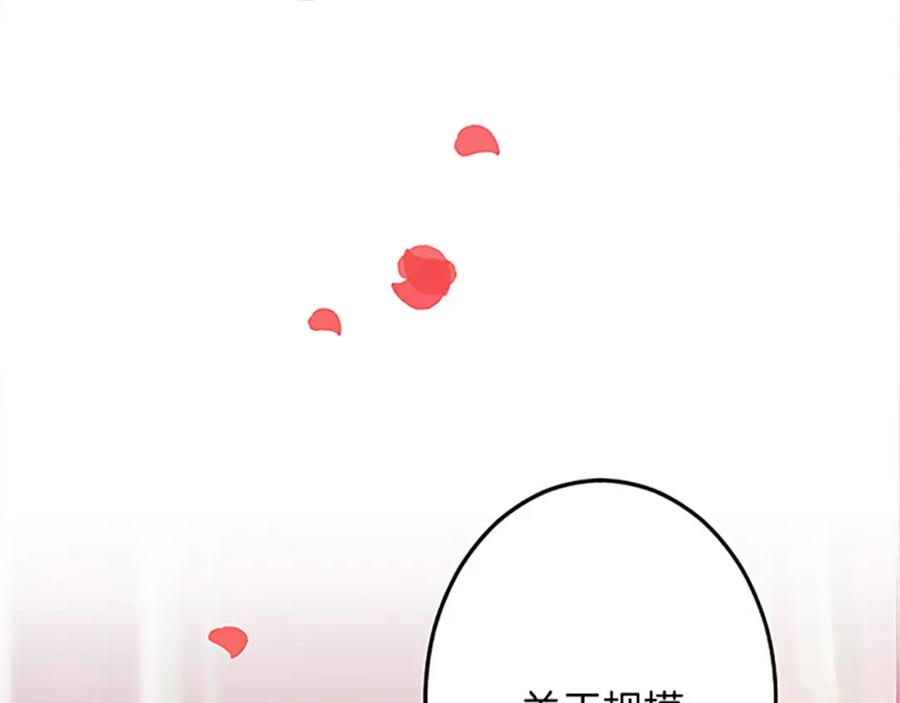 《复仇千金的第二人生》第41话 应对之策 第62页