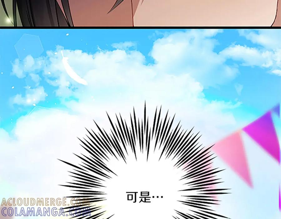 《复仇千金的第二人生》第41话 应对之策 第93页