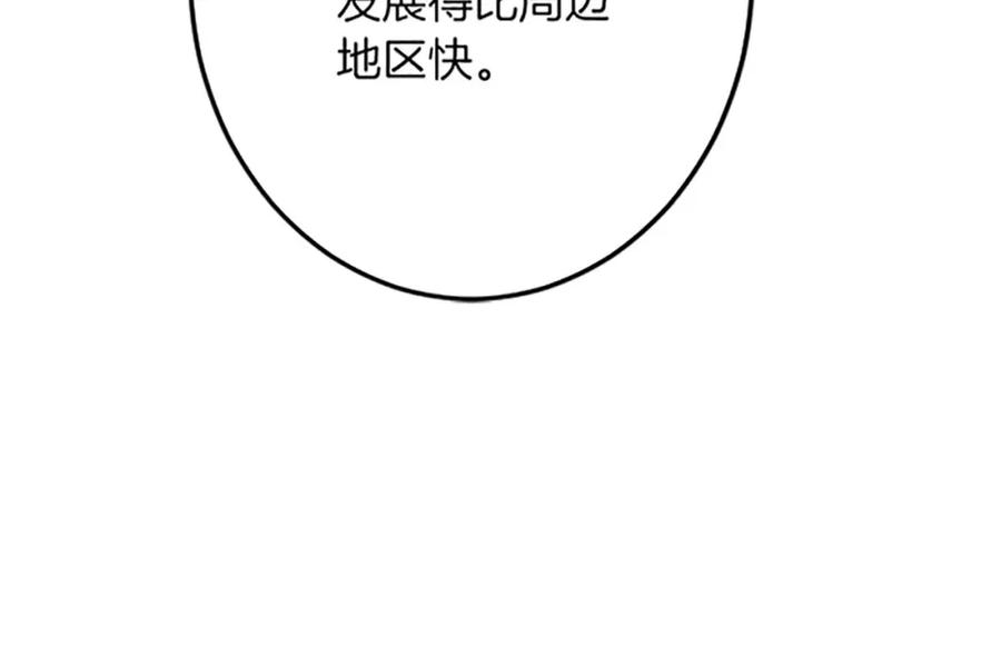《复仇千金的第二人生》第41话 应对之策 第115页