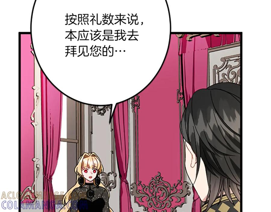 《复仇千金的第二人生》第41话 应对之策 第33页