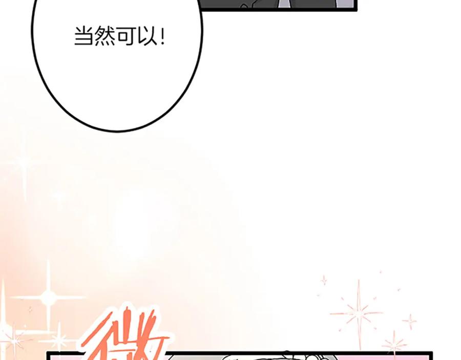 《复仇千金的第二人生》第41话 应对之策 第136页