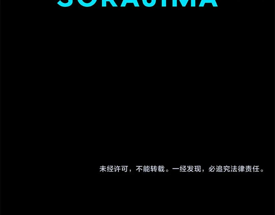 《复仇千金的第二人生》第41话 应对之策 第156页