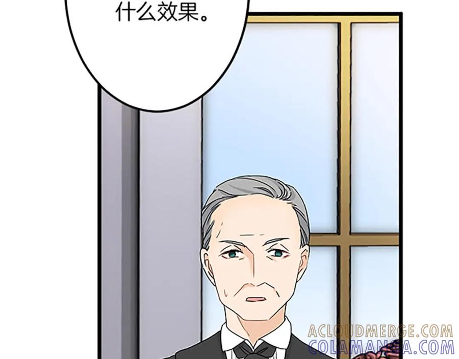 《复仇千金的第二人生》第41话 应对之策 第113页