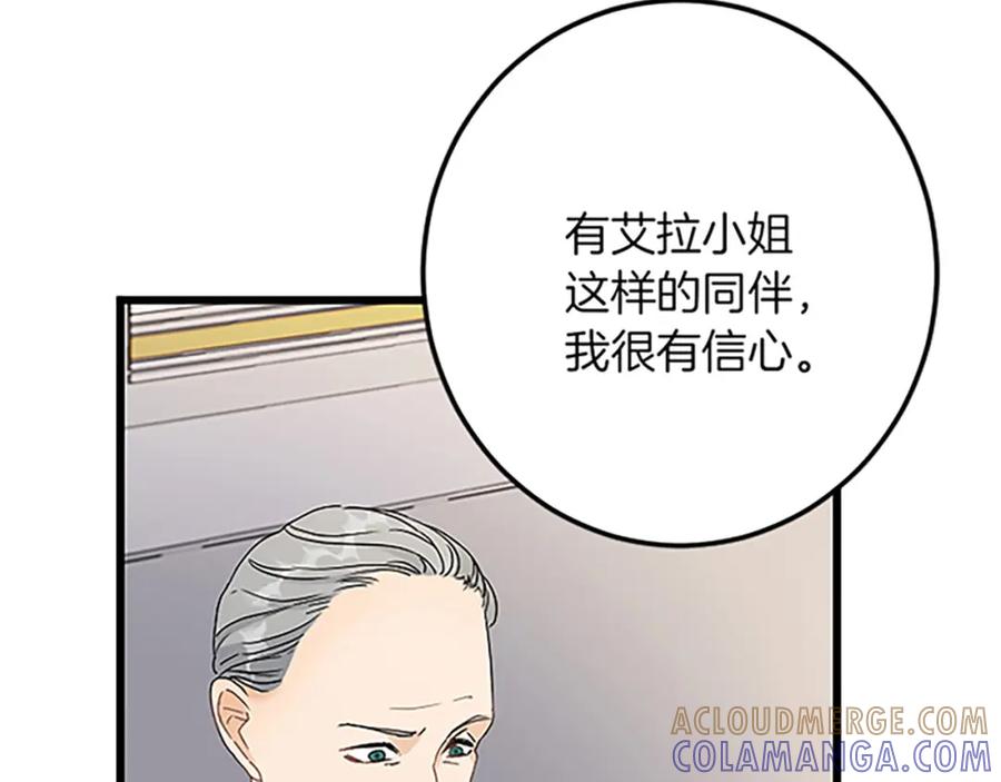 《复仇千金的第二人生》第41话 应对之策 第149页