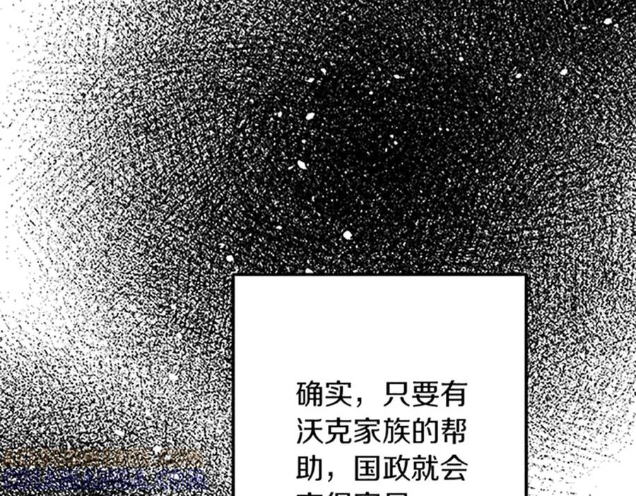 《复仇千金的第二人生》第41话 应对之策 第89页