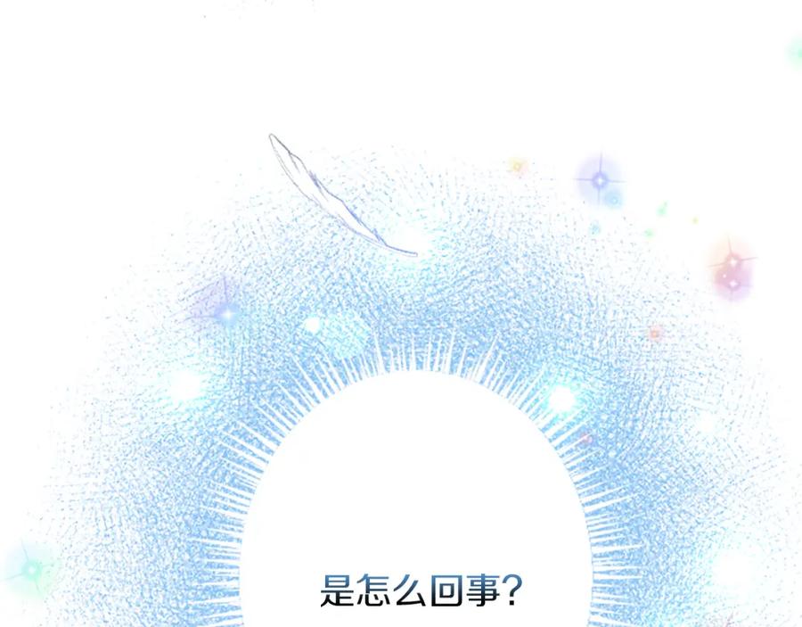 《复仇千金的第二人生》第41话 应对之策 第19页