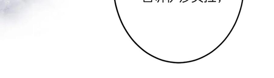 《复仇千金的第二人生》第42话 再次视察 第43页