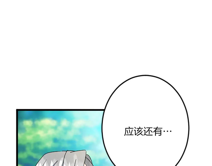 《复仇千金的第二人生》第42话 再次视察 第55页