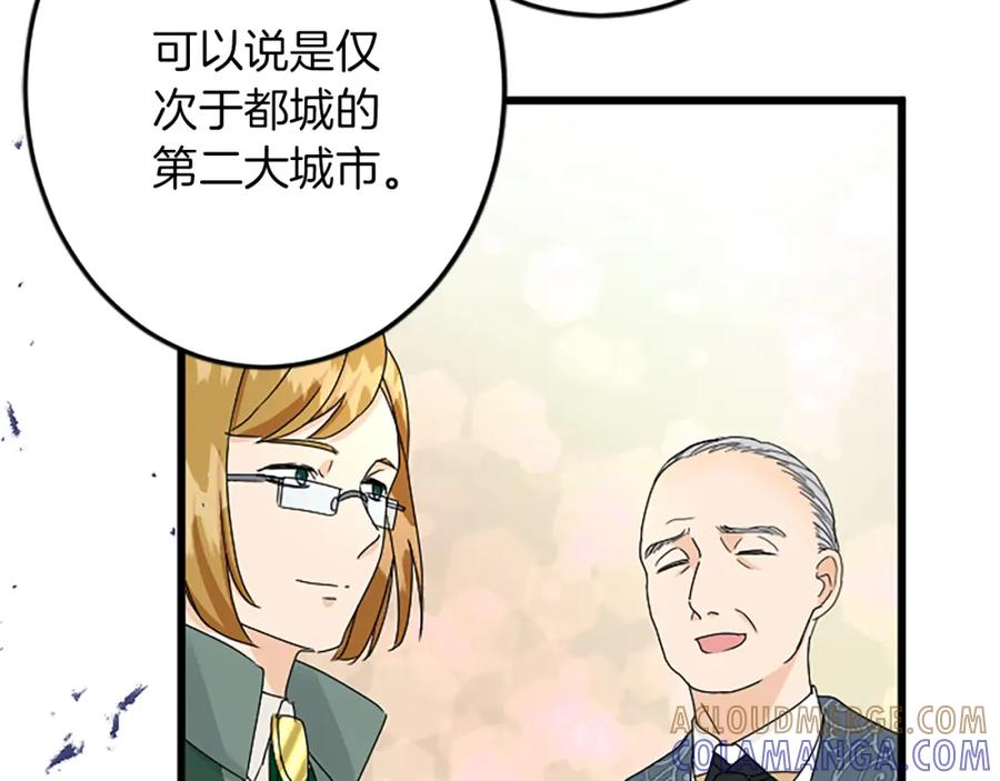 《复仇千金的第二人生》第42话 再次视察 第65页