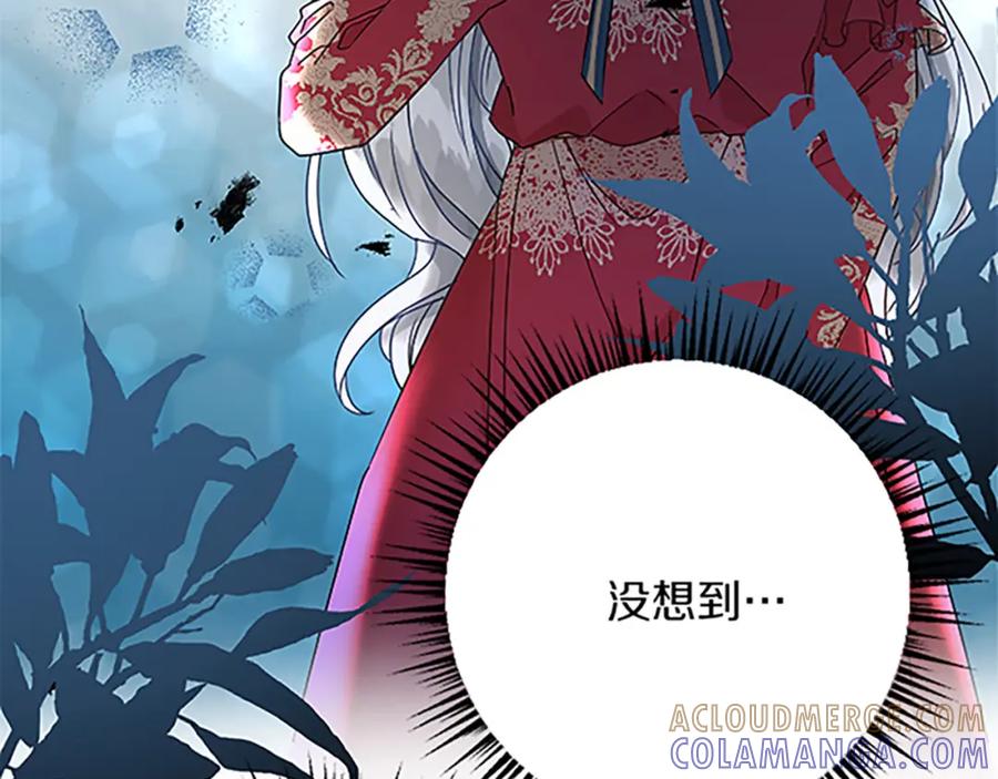 《复仇千金的第二人生》第42话 再次视察 第141页