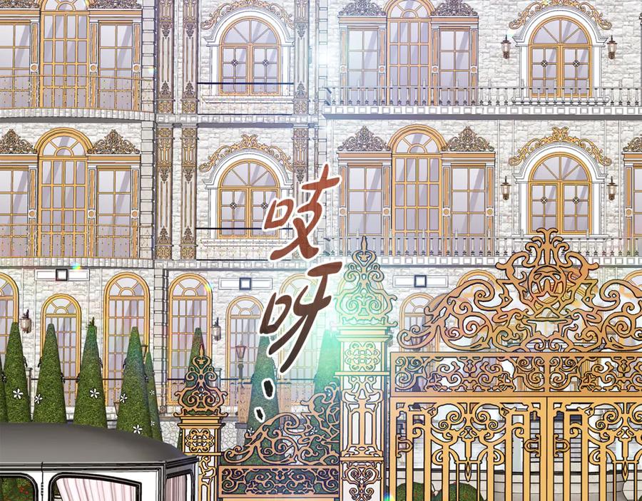 《杀了病娇男主》第21话 举办婚礼 第172页