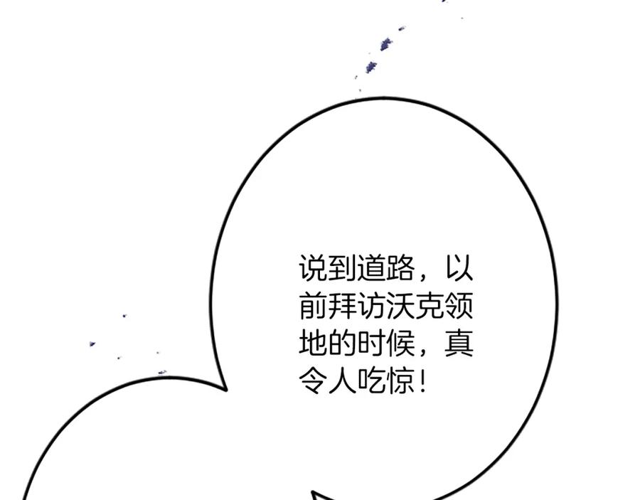 《复仇千金的第二人生》第42话 再次视察 第64页
