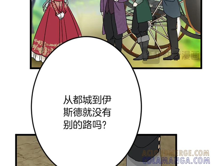 《复仇千金的第二人生》第42话 再次视察 第53页