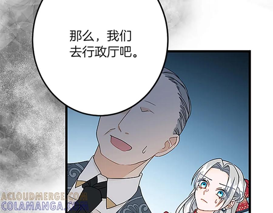 《复仇千金的第二人生》第42话 再次视察 第137页