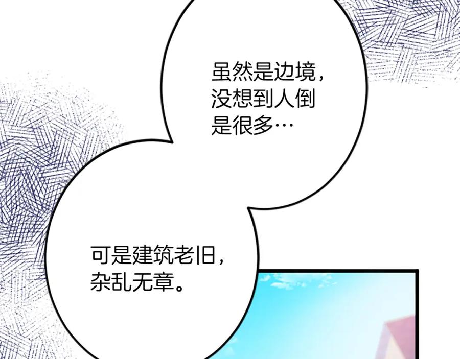 《复仇千金的第二人生》第42话 再次视察 第76页