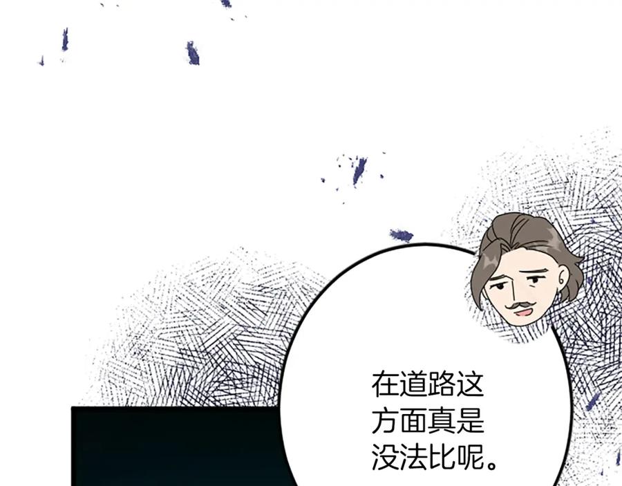 《复仇千金的第二人生》第42话 再次视察 第67页