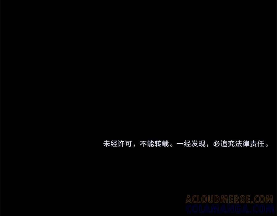 《复仇千金的第二人生》第42话 再次视察 第161页